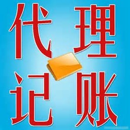 衡水灃云社 專業(yè)代理記賬、增資驗(yàn)資、代辦服務(wù)一站式解決方案