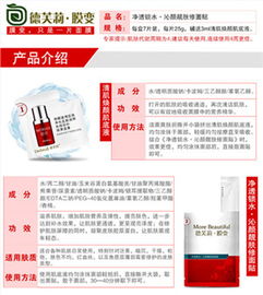 德芙莉面膜代理 生物科技護(hù)膚，超值信賴之選